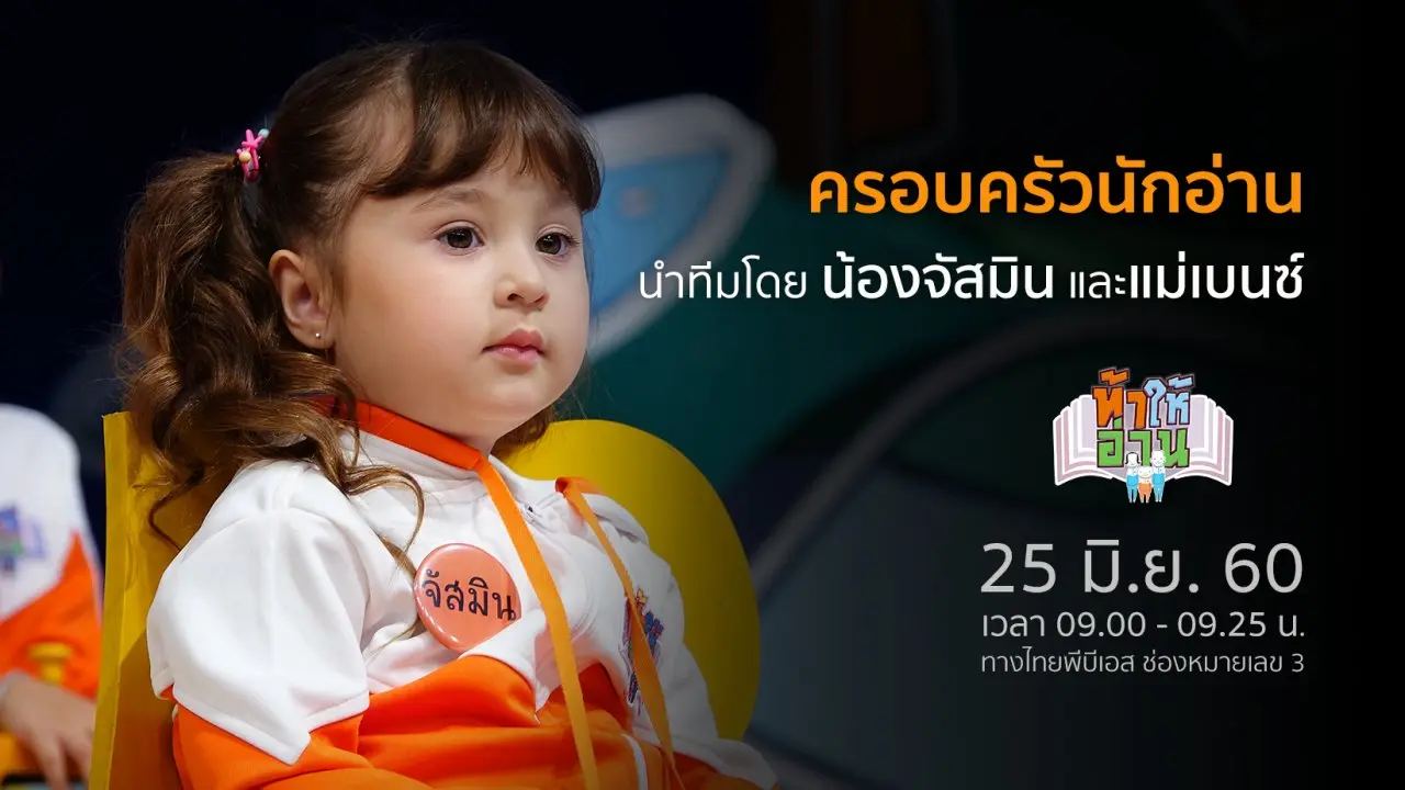 เอาตัวรอดปลอดภัยไว้ก่อน ตอน ผจญภัยประเทศไทย
