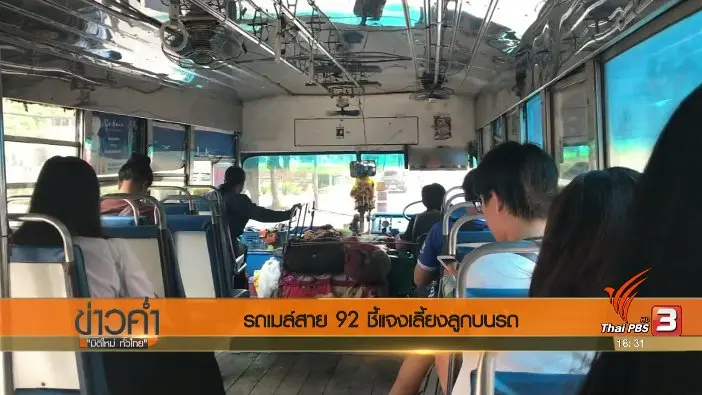 ประเด็นข่าว (12 ก.ค. 60)