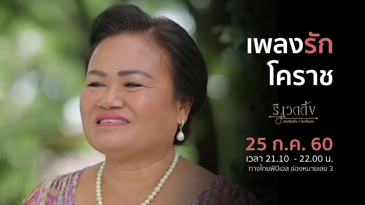 บ้านจ่าโบ่ มนต์เสน่ห์ ชาวลาหู่ จ.แม่ฮ่องสอน