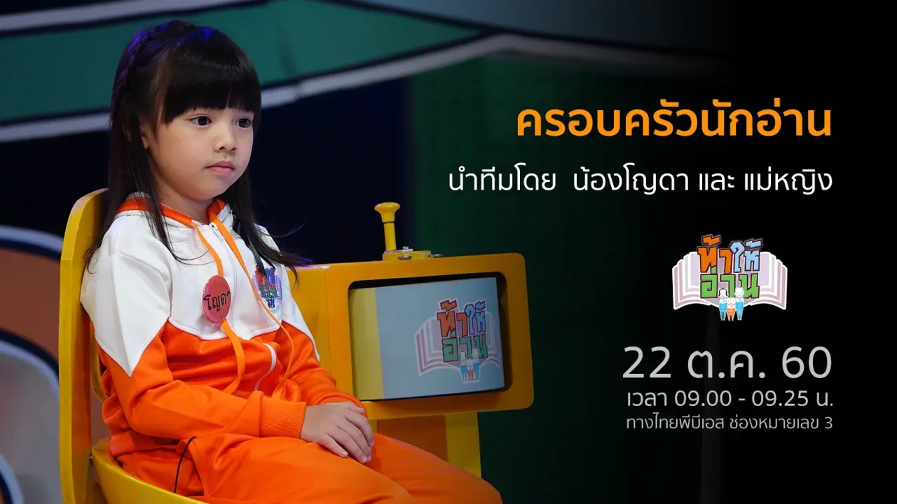 ตัวไหนเป็นตัวไหน?