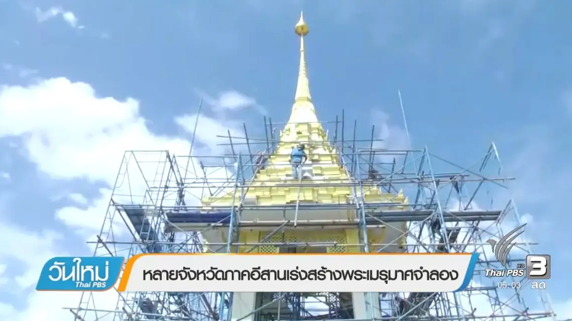 ประเด็นข่าว (9 ต.ค. 60)