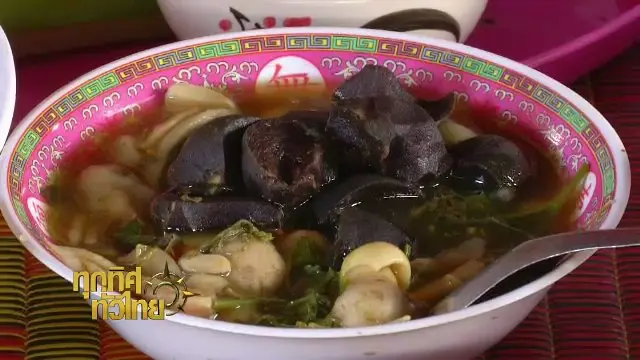 ประเด็นข่าว (12 ต.ค. 60)
