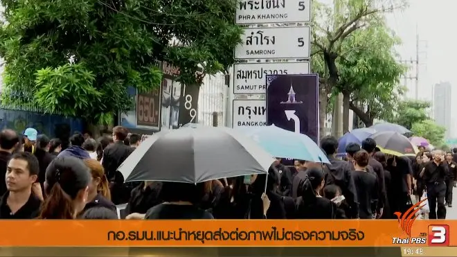 ประเด็นข่าว (28 ต.ค. 60)