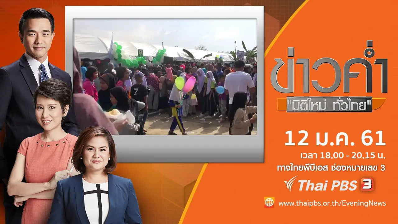 ข่าวค่ำ