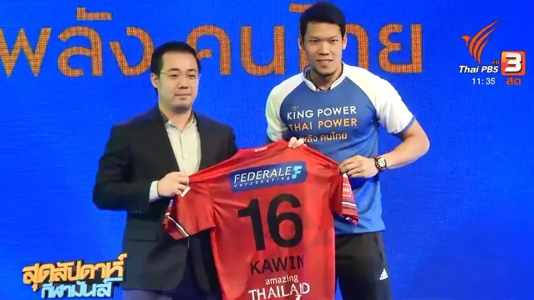 ประเด็นข่าว (14 ม.ค. 61)