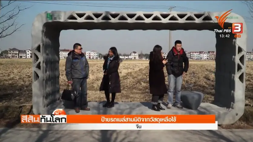 ประเด็นข่าว (20 ม.ค. 61)