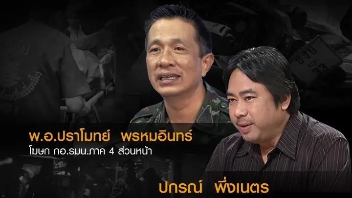 ตอบโจทย์