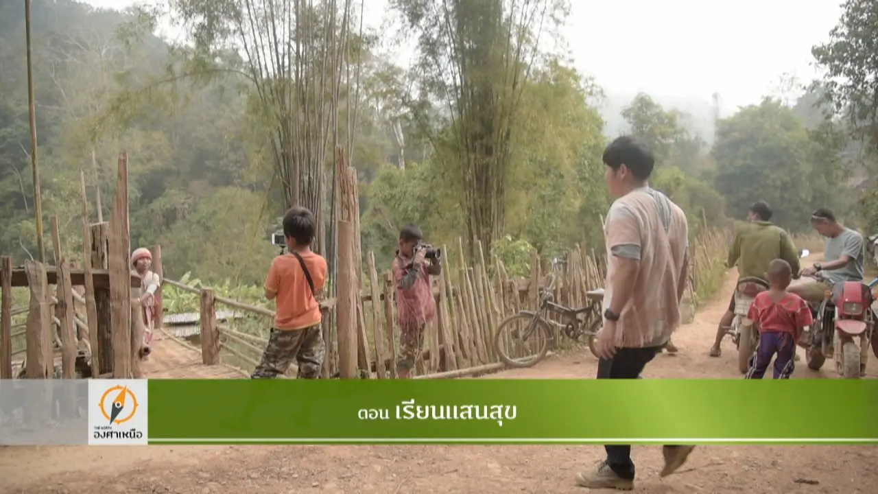 เรียนแสนสุข