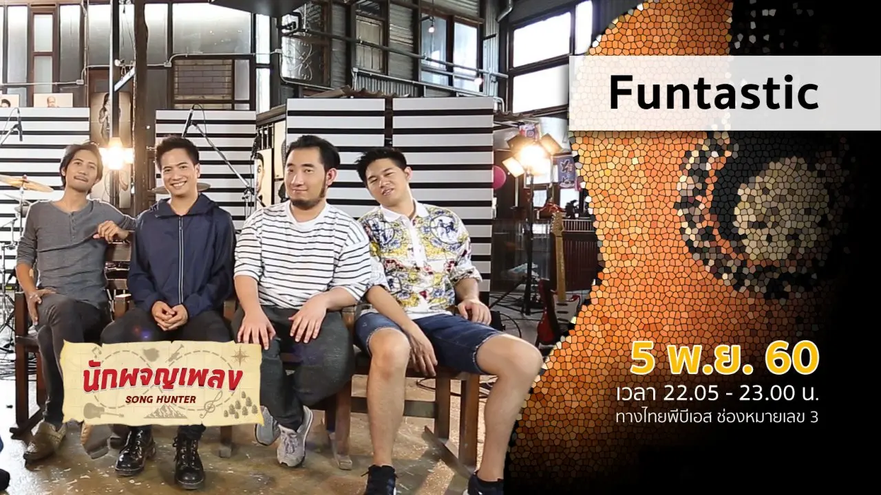 Funtastic