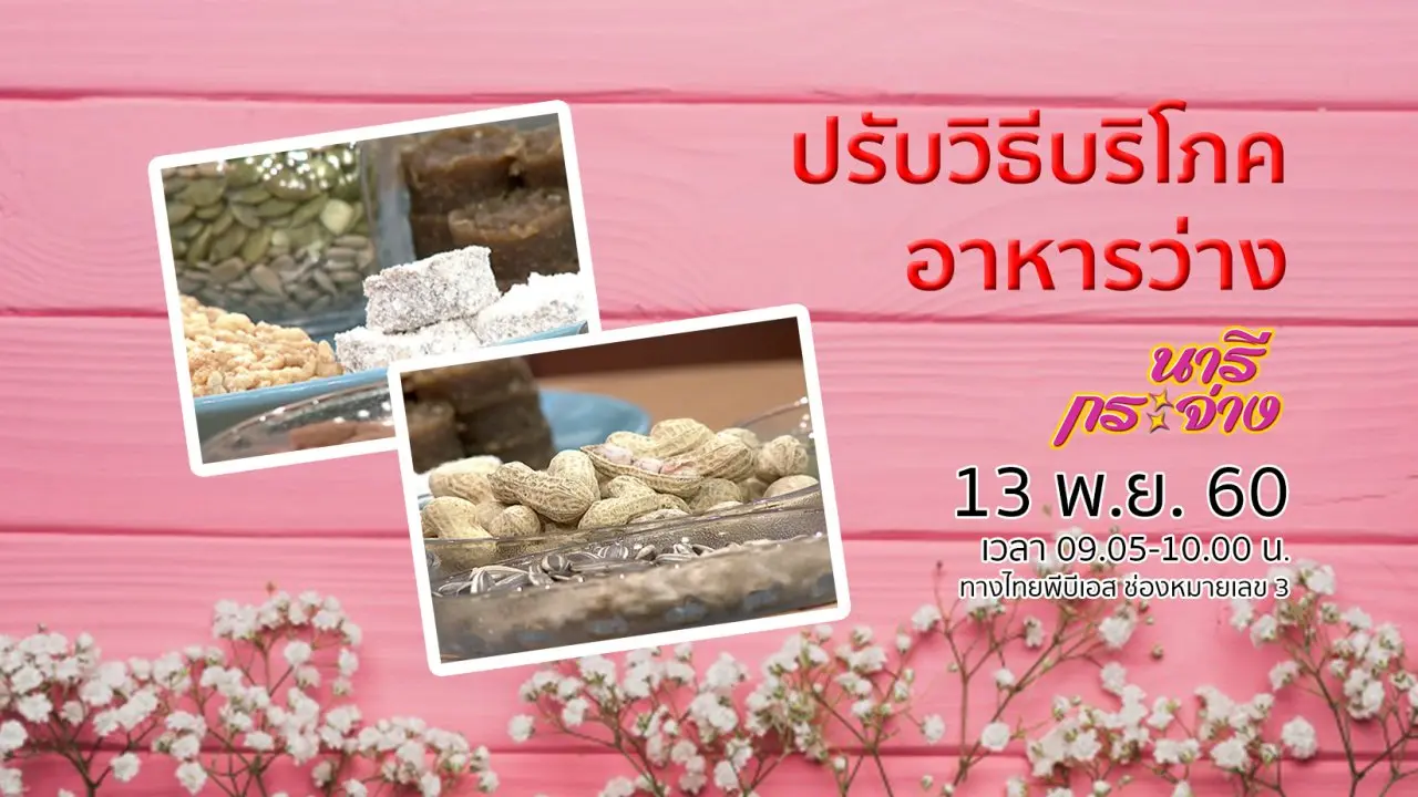 นารีกระจ่าง