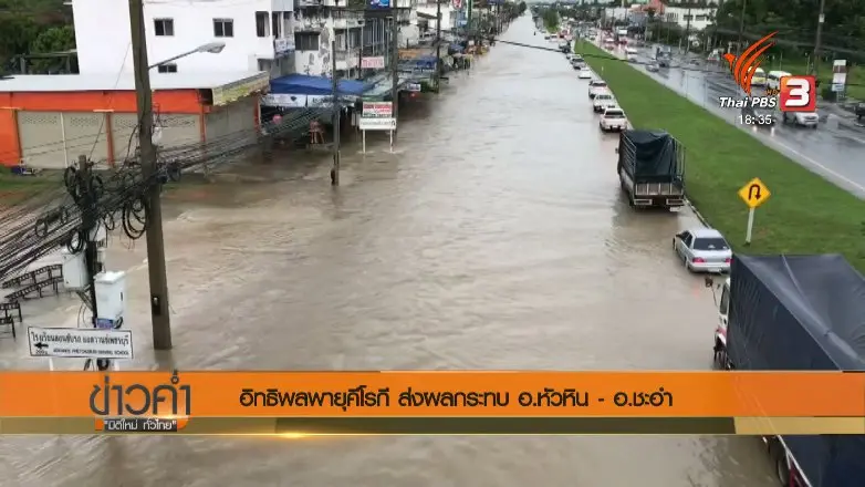 ประเด็นข่าว (21 พ.ย. 60)