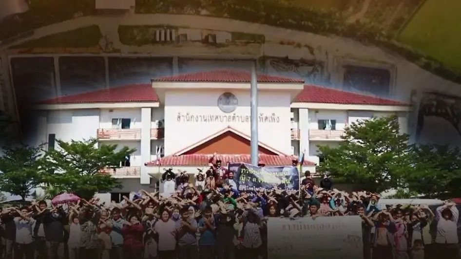คัดค้านขยายโรงไฟฟ้าชีวภาพ อ.อู่ทอง จ.สุพรรณบุรี