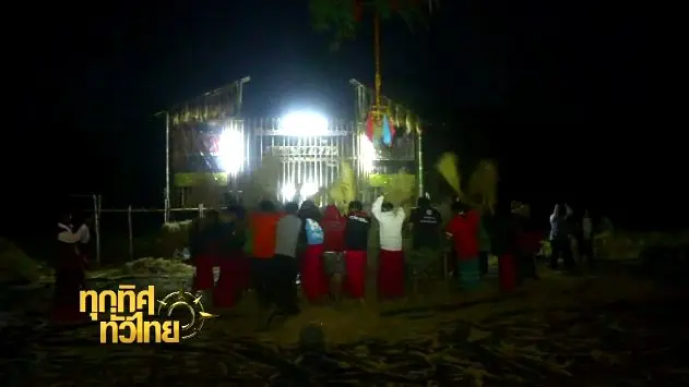 ทุกทิศทั่วไทย
