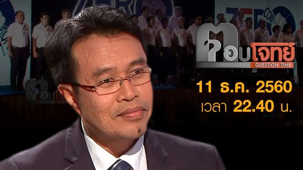 คนโกง “หนาว”...? “กฎหมายปราบโกง” ฉบับใหม่