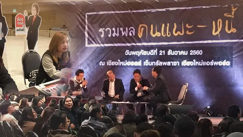 รวมพลคนแพะ-หนี้ สัญจร จ.เชียงใหม่
