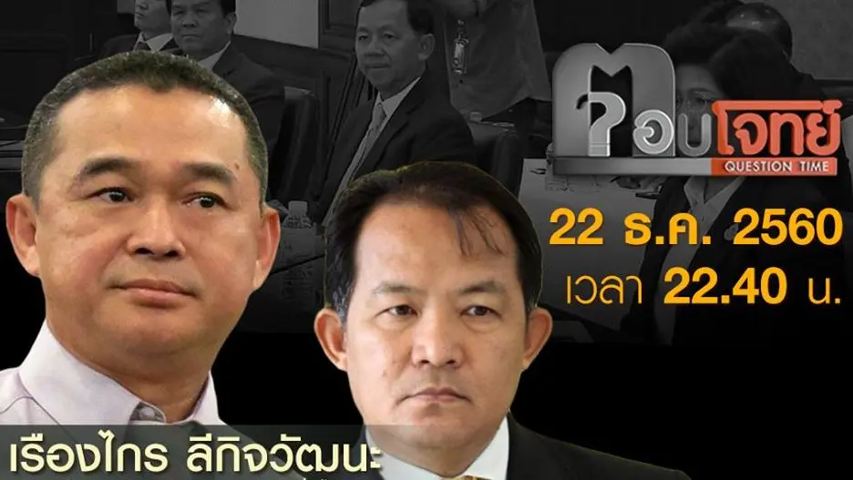 “งัดข้อ” อำนาจ “ล้น” มือปราบโกง “ป.ป.ช.”...?