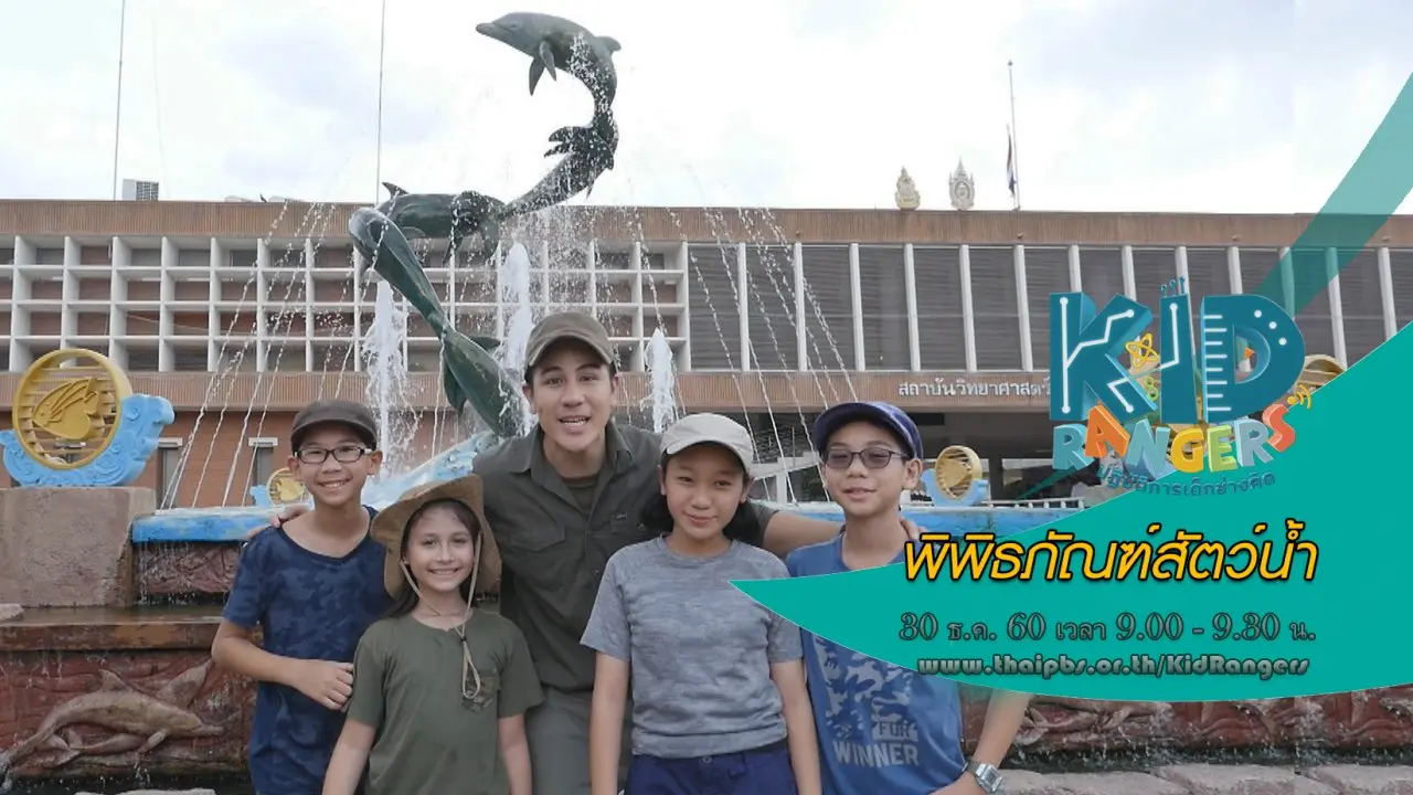 พิพิธภัณฑ์สัตว์น้ำ