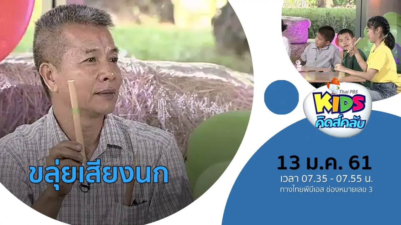 คิดส์คลับ