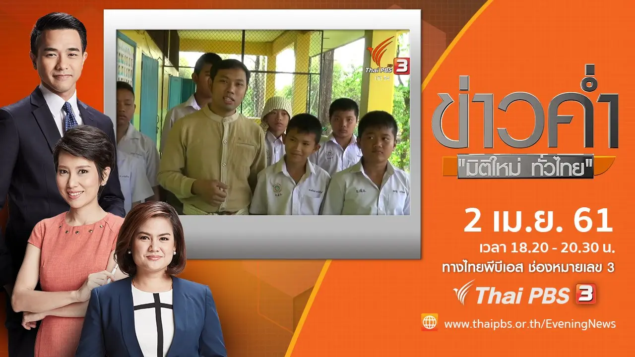ข่าวค่ำ