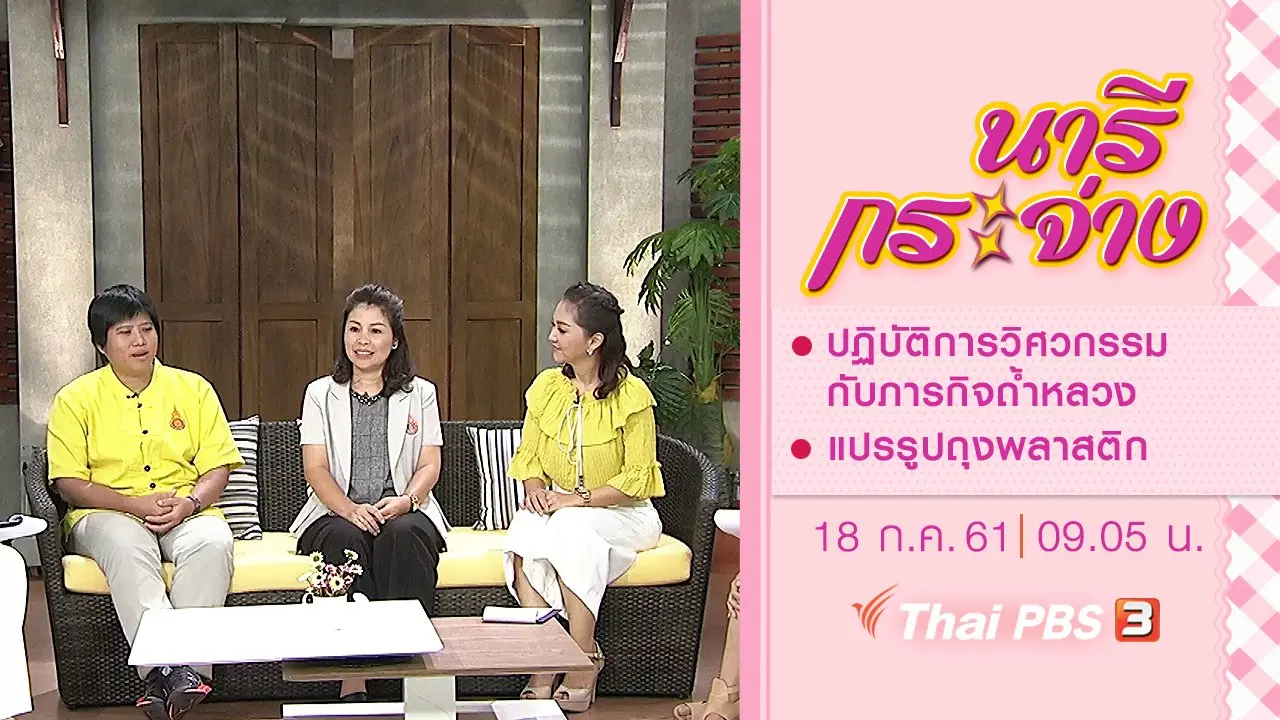 ปฏิบัติการวิศวกรรมกับภารกิจถ้ำหลวง, แปรรูปถุงพลาสติก