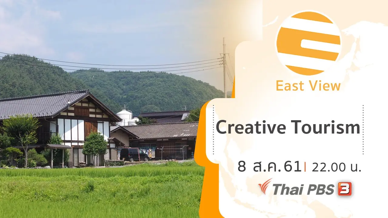 Creative Tourism