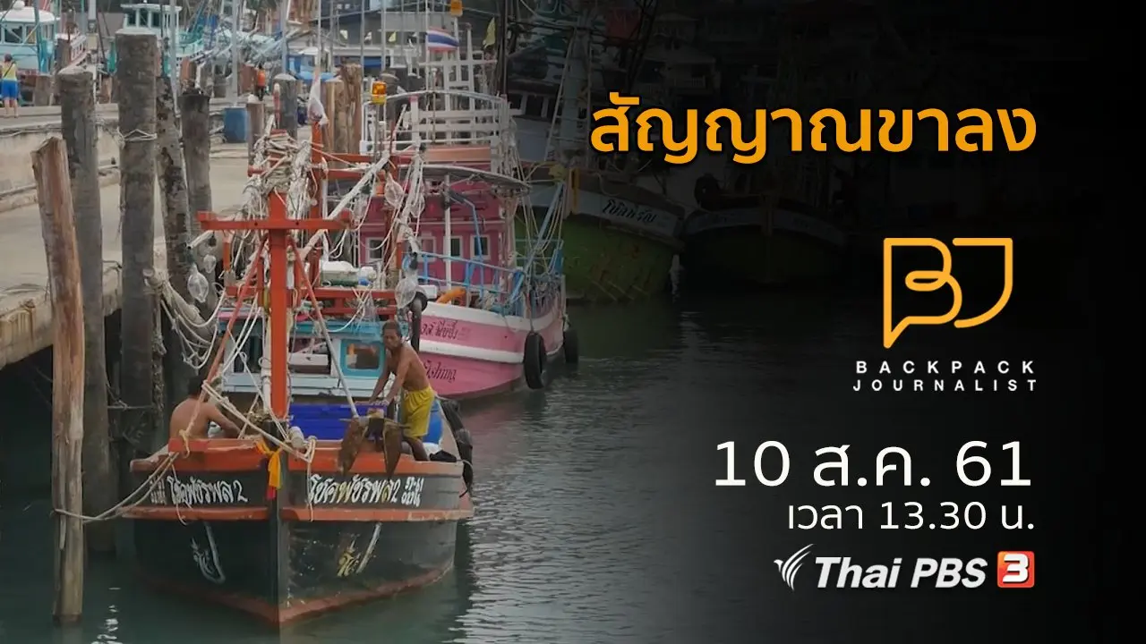 สัญญาณขาลง