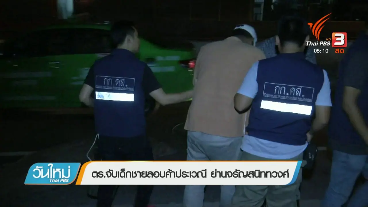 ประเด็นข่าว (27 เม.ย. 61)