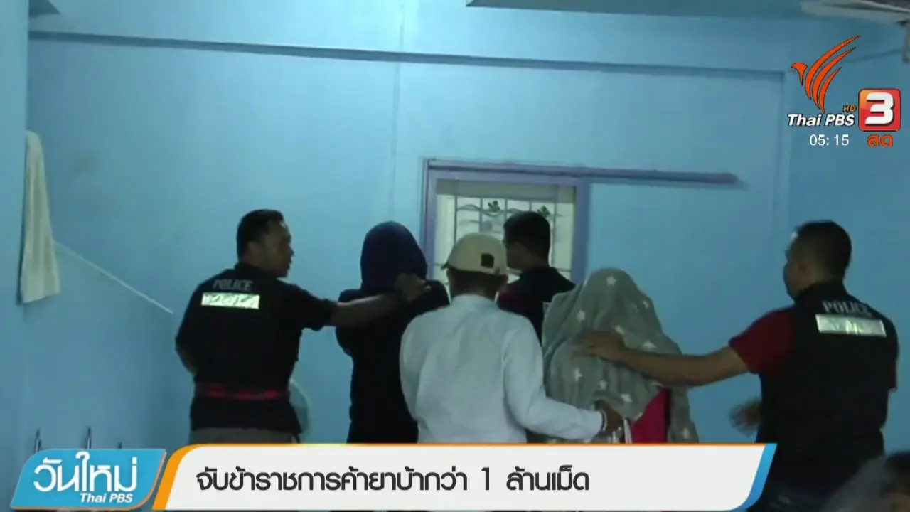 ประเด็นข่าว (30 เม.ย. 61)