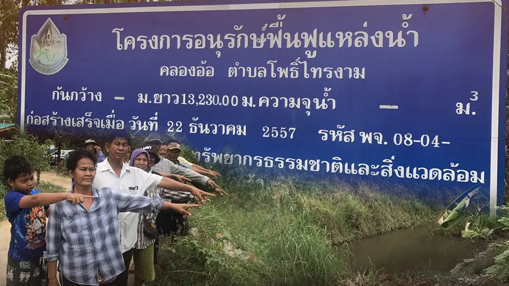 ตรวจสอบการขุดคลองชลประทาน อ.โพทะเล จ.พิจิตร