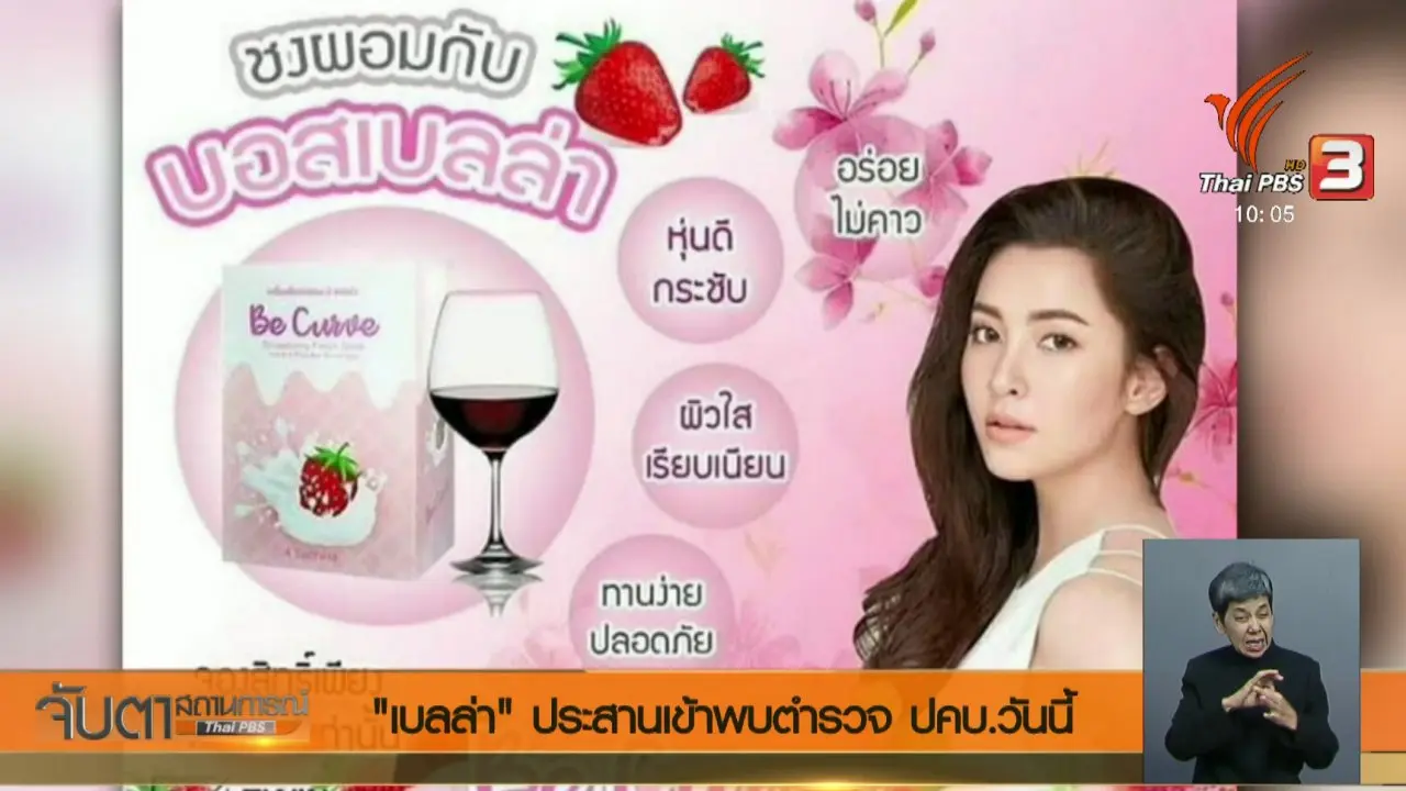 ประเด็นข่าว (16 พ.ค. 61)