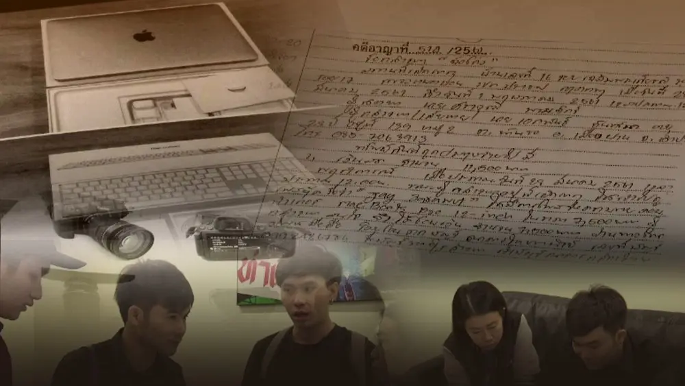 อ้างเป็นสจ๊วตหลอกขาย MacBook Pro ผ่าน Facebook