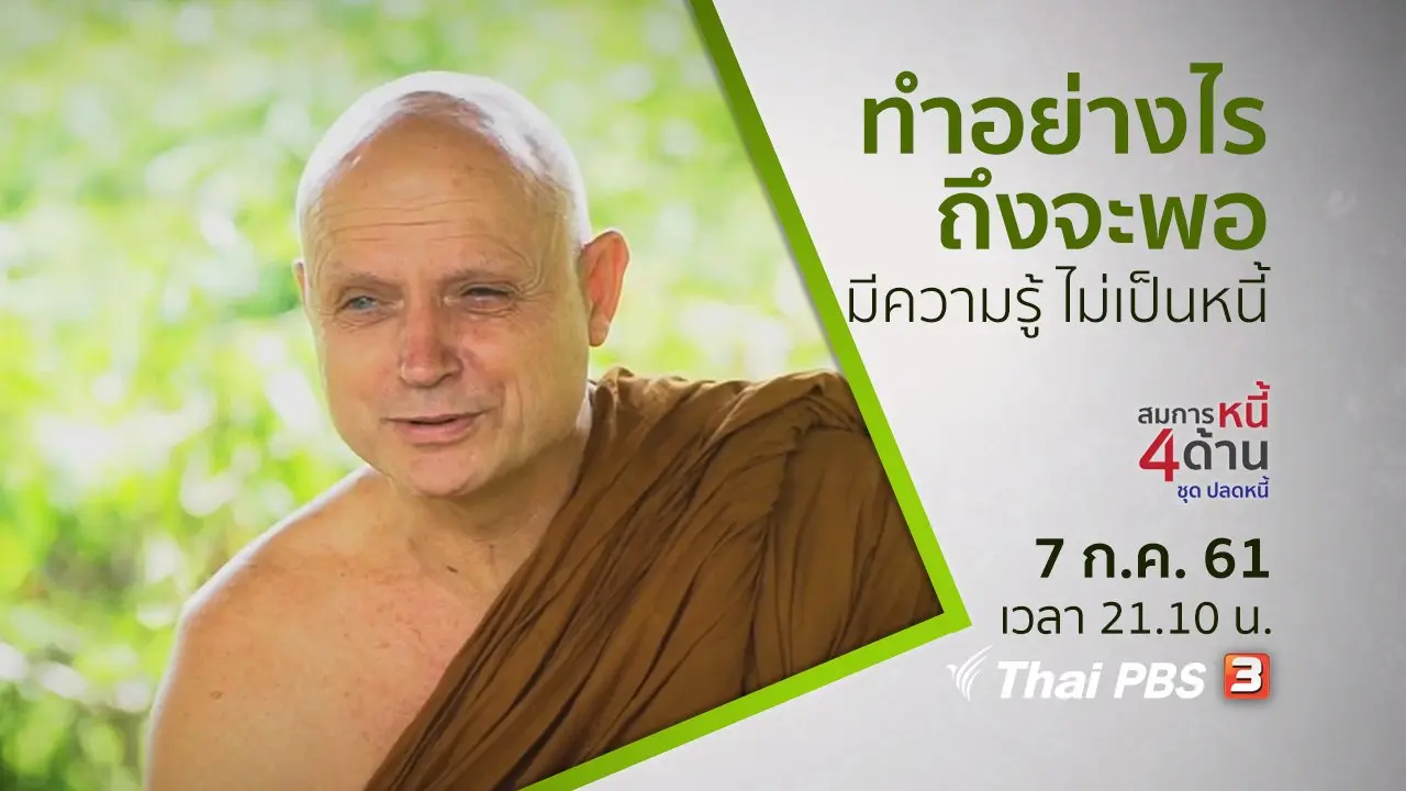 สมการแห่งความรู้