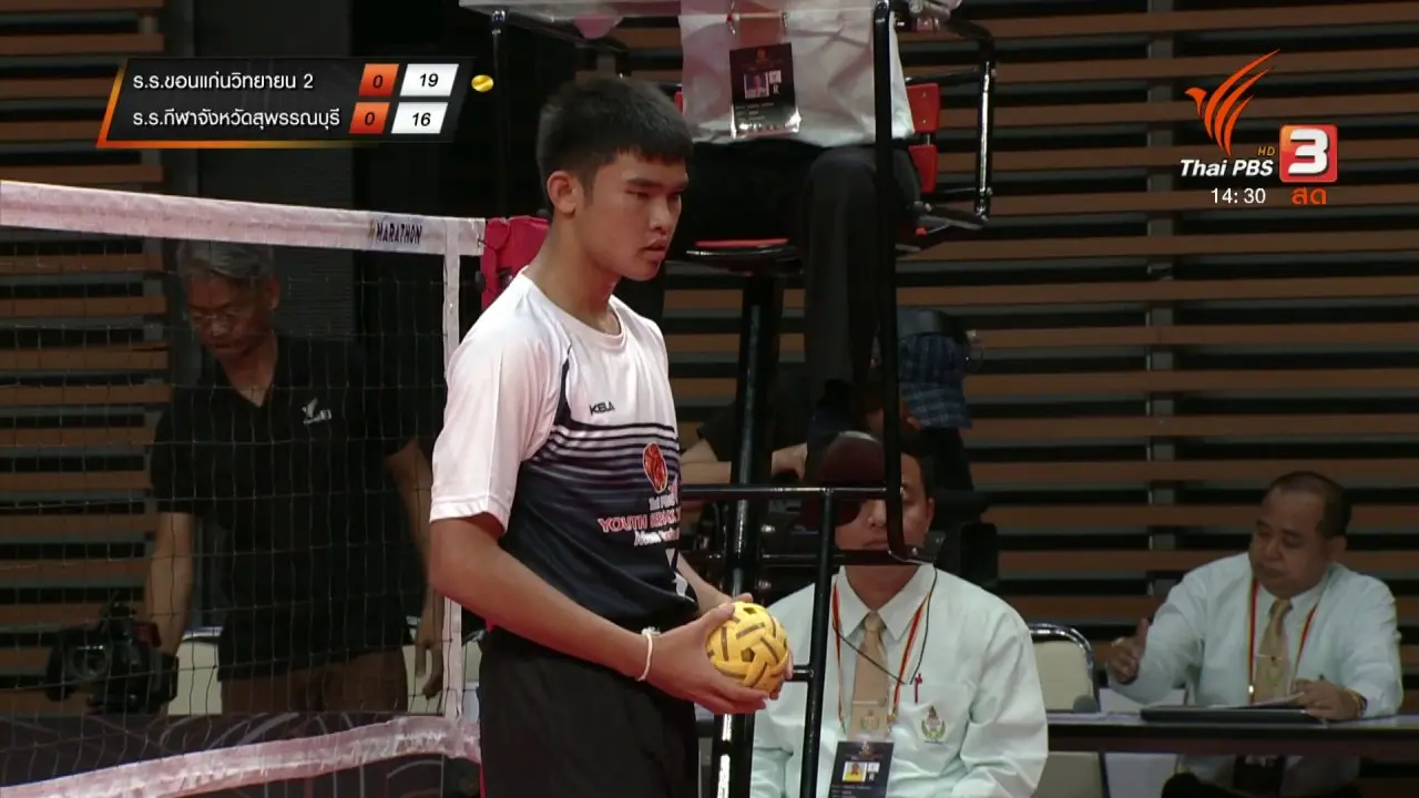 โรงเรียนขอนแก่นวิทยายน 2 (สมาน สุเมโธ) vs โรงเรียนกีฬาจังหวัดสุพรรณบุรี