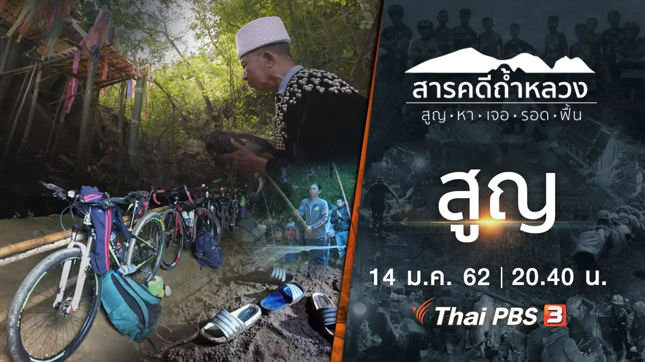 ​สูญ