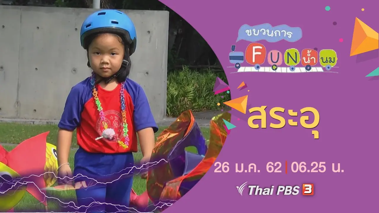 สระอุ