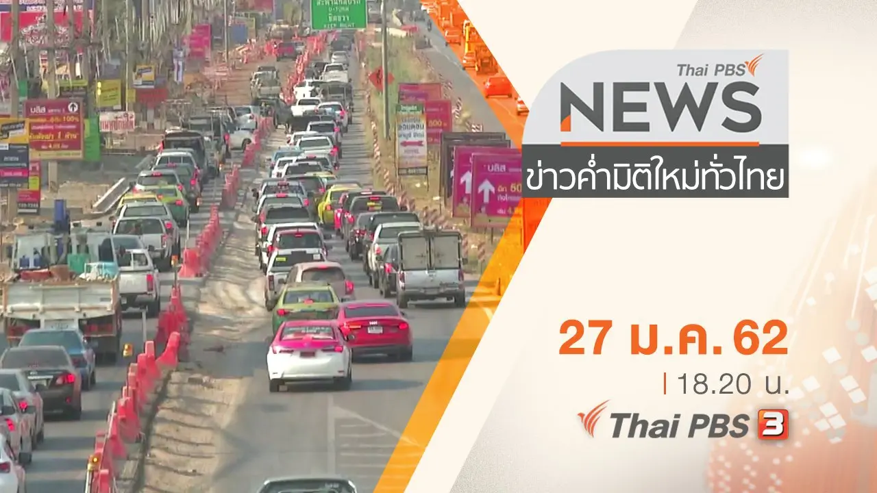 ข่าวค่ำ