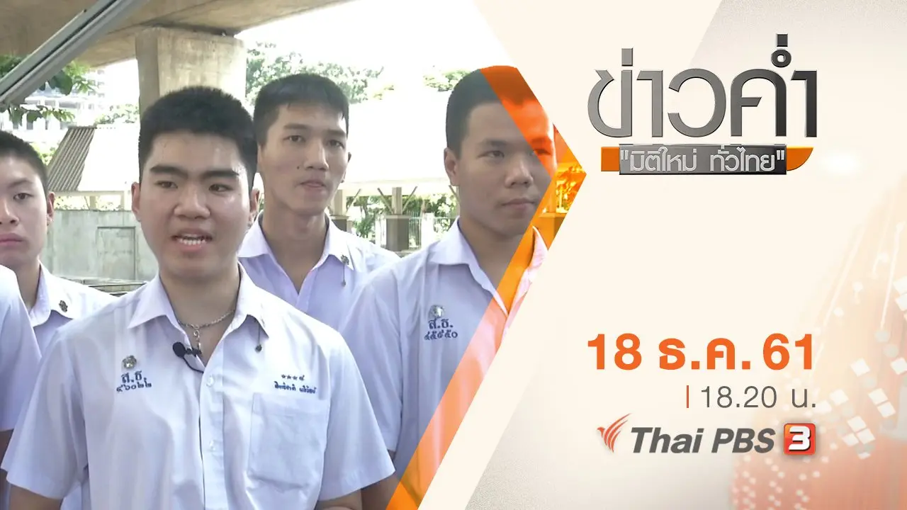 ข่าวค่ำ