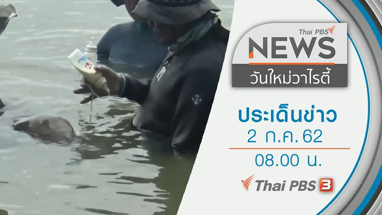 วันใหม่วาไรตี้