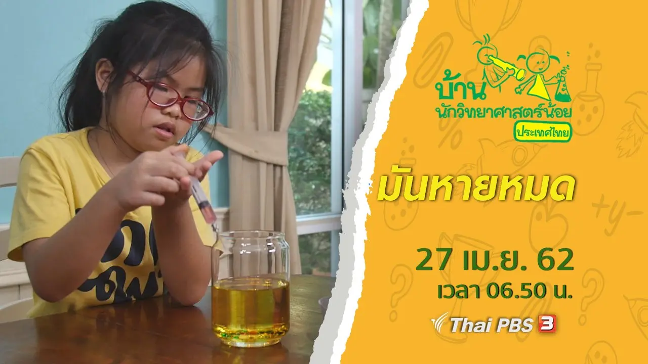 มันหายหมด