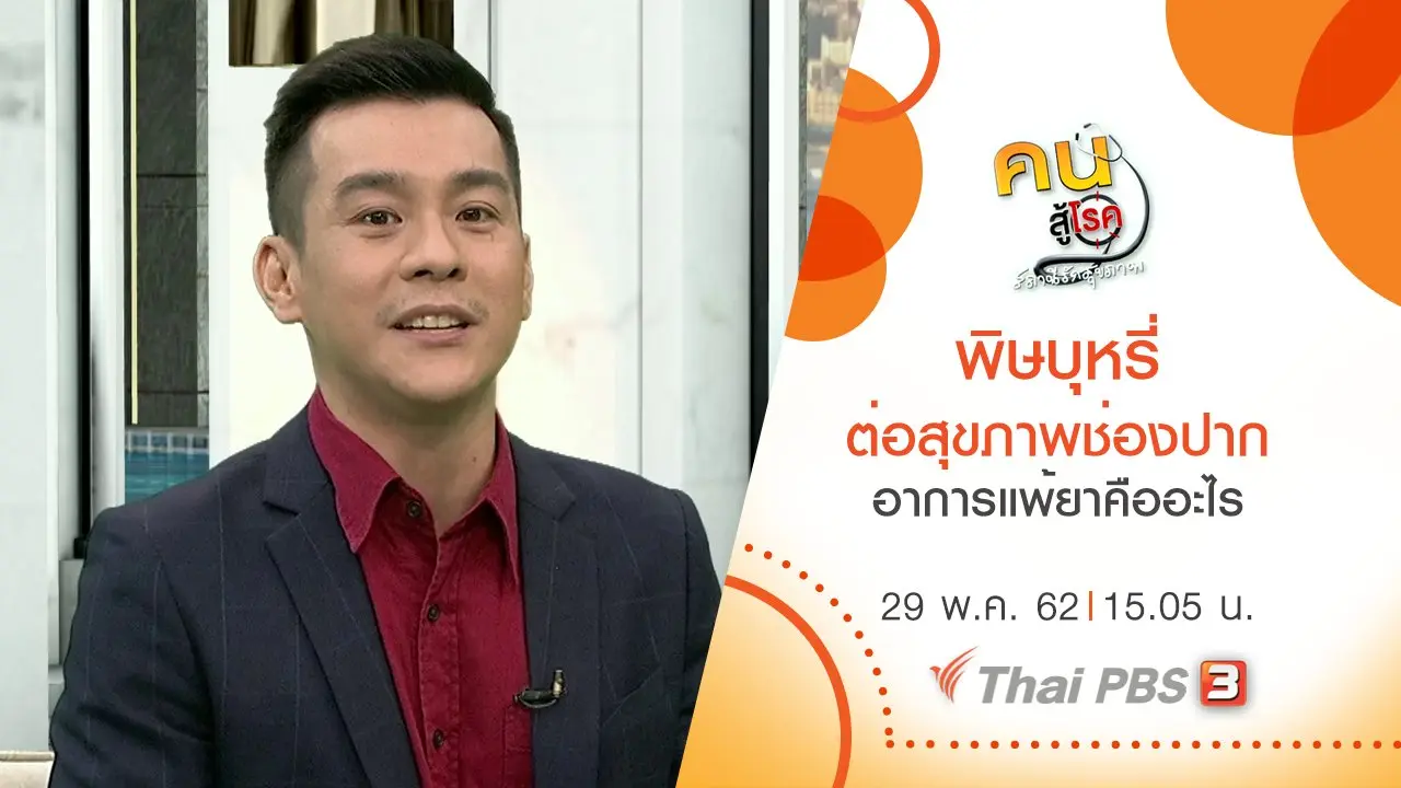 พิษบุหรี่ต่อสุขภาพช่องปาก, อาการแพ้ยาคืออะไร