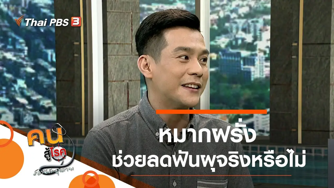หมากฝรั่งช่วยลดฟันผุ, โยคะสำหรับอาชีพที่มีความเครียด