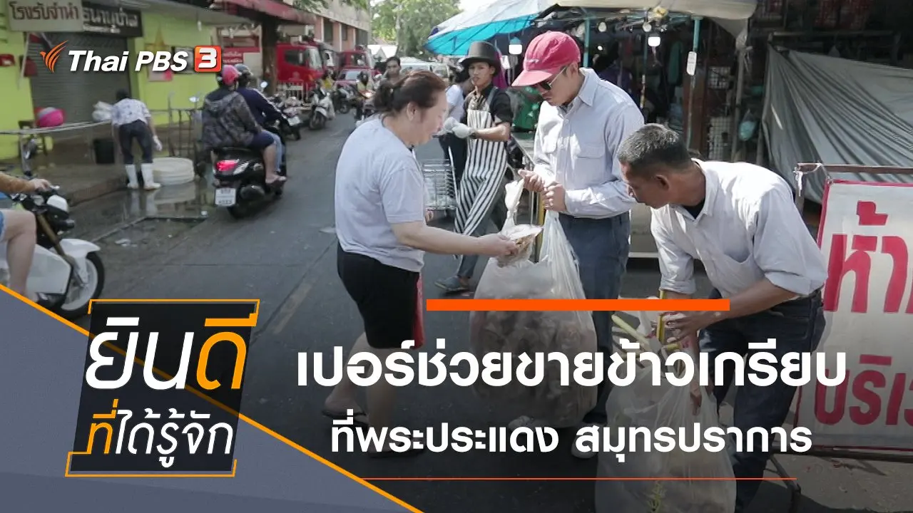 พระประแดง