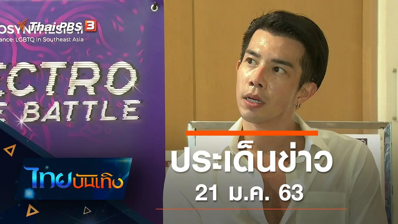 ไทยบันเทิง