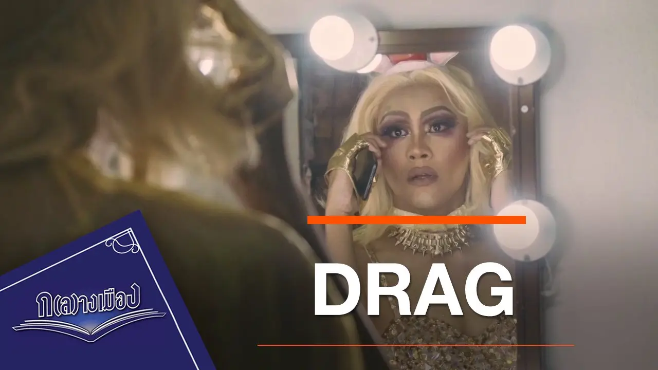 DRAG