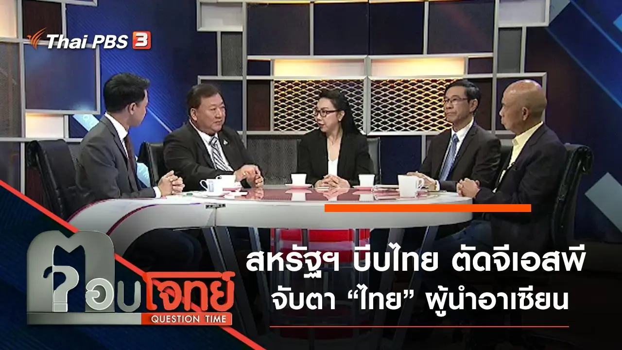ตอบโจทย์