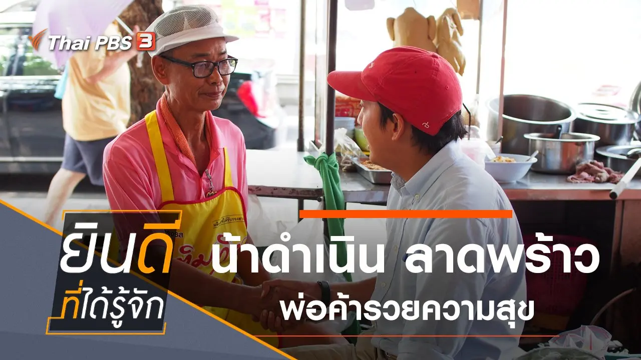 ลาดพร้าว