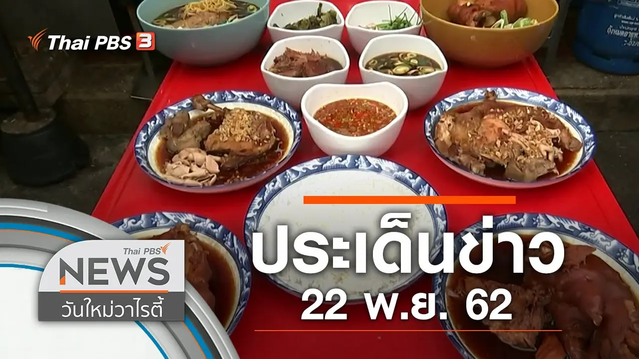 วันใหม่วาไรตี้