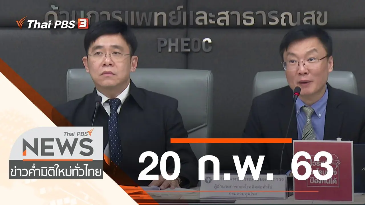 ข่าวค่ำ