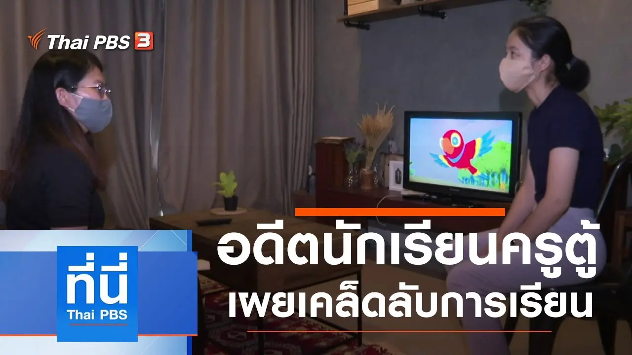 ประเด็นข่าว (20 พ.ค. 63)