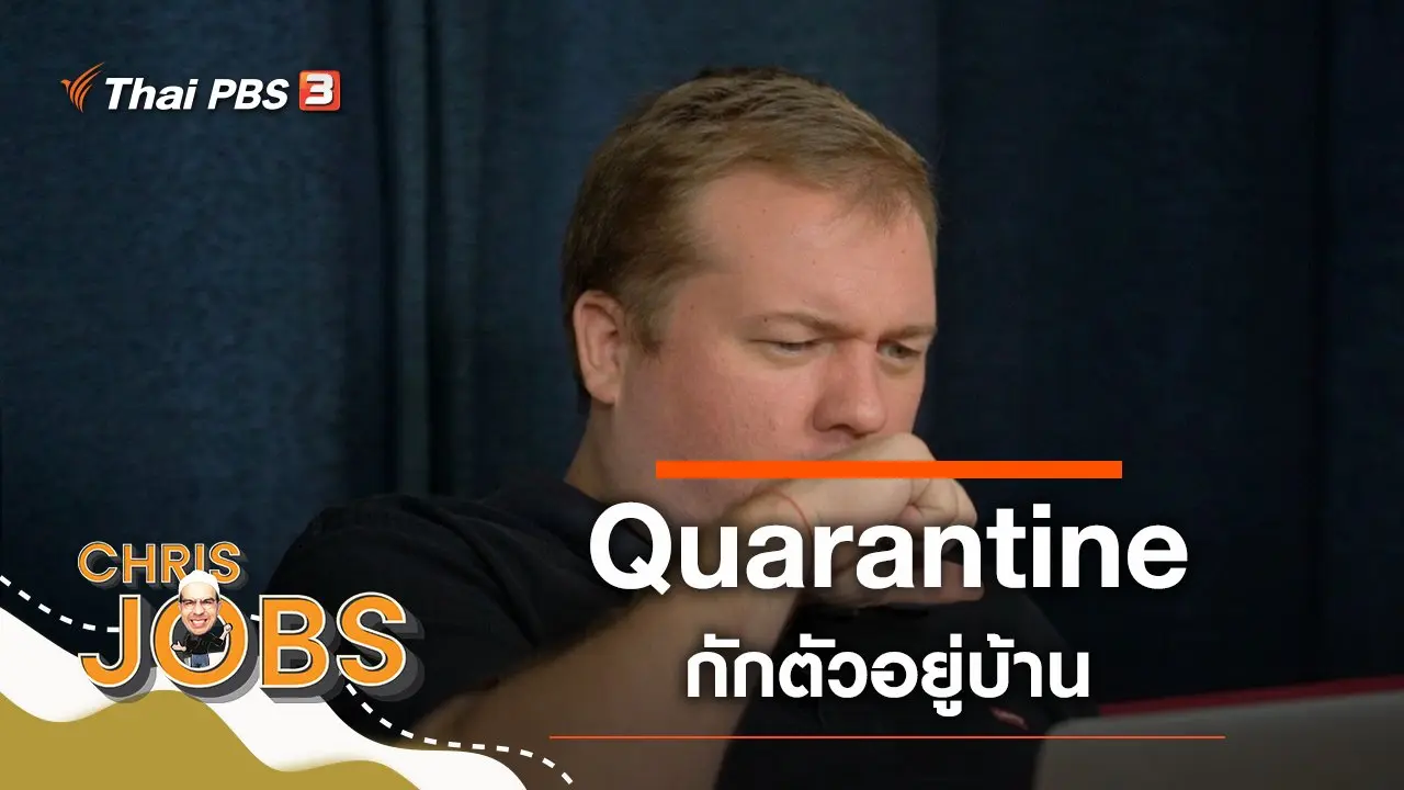 Quarantine